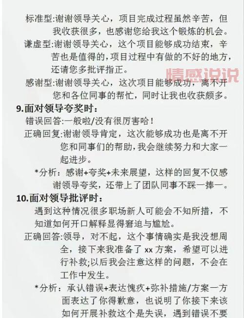 高情商说话话术大全,教你几招提升个人魅力!