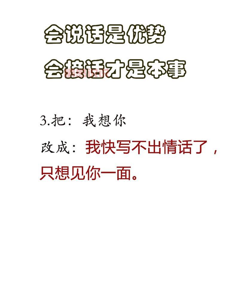 高情商说话话术大全,教你几招提升个人魅力!