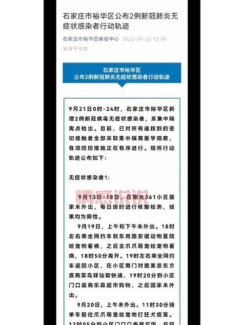 石家庄轨迹怎么查？老司机分享实操经验！