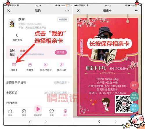 徐州有哪些相亲平台?这几个平台用户多评价好!