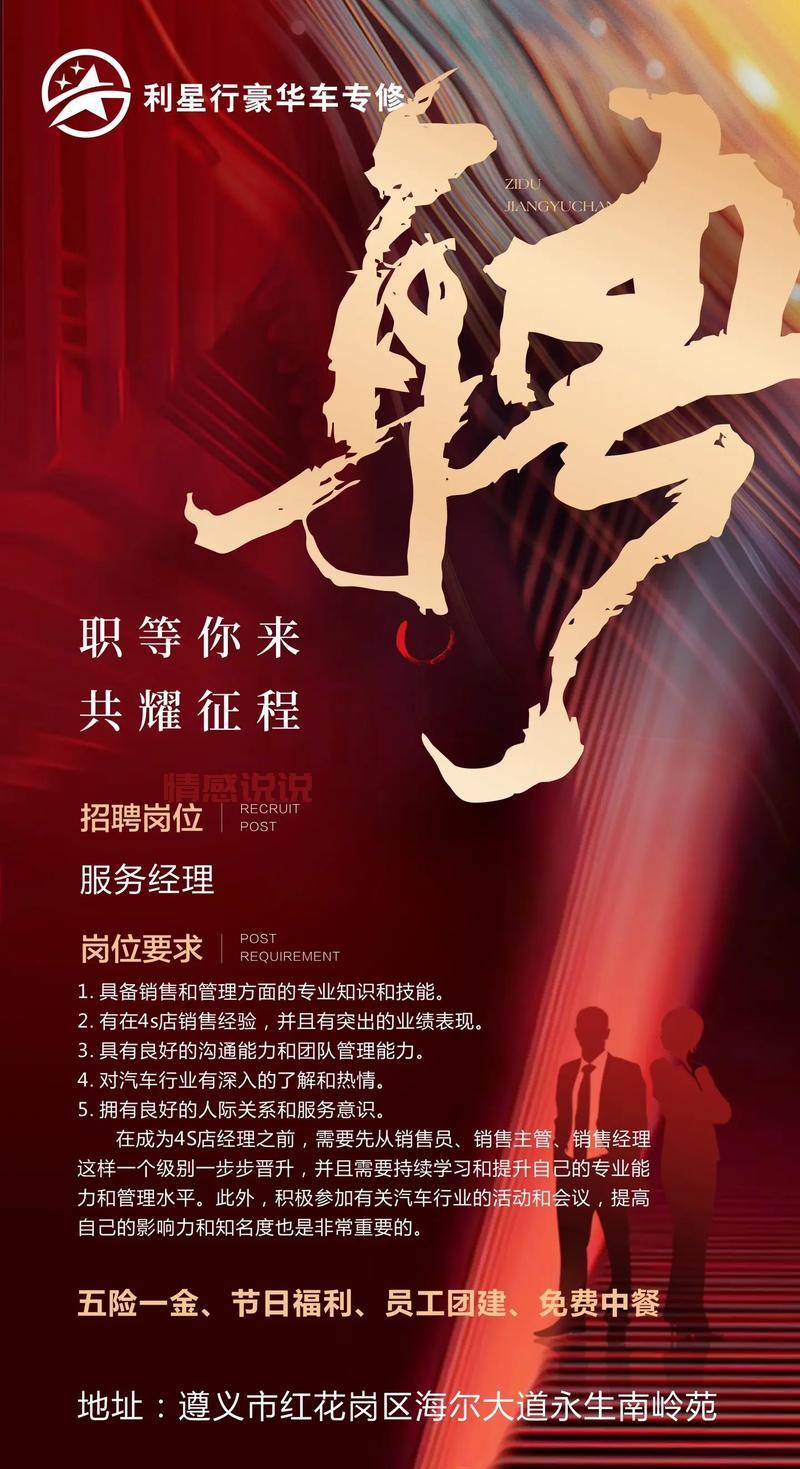 想进黄石有轨电车工作?最新招聘信息都在这里!