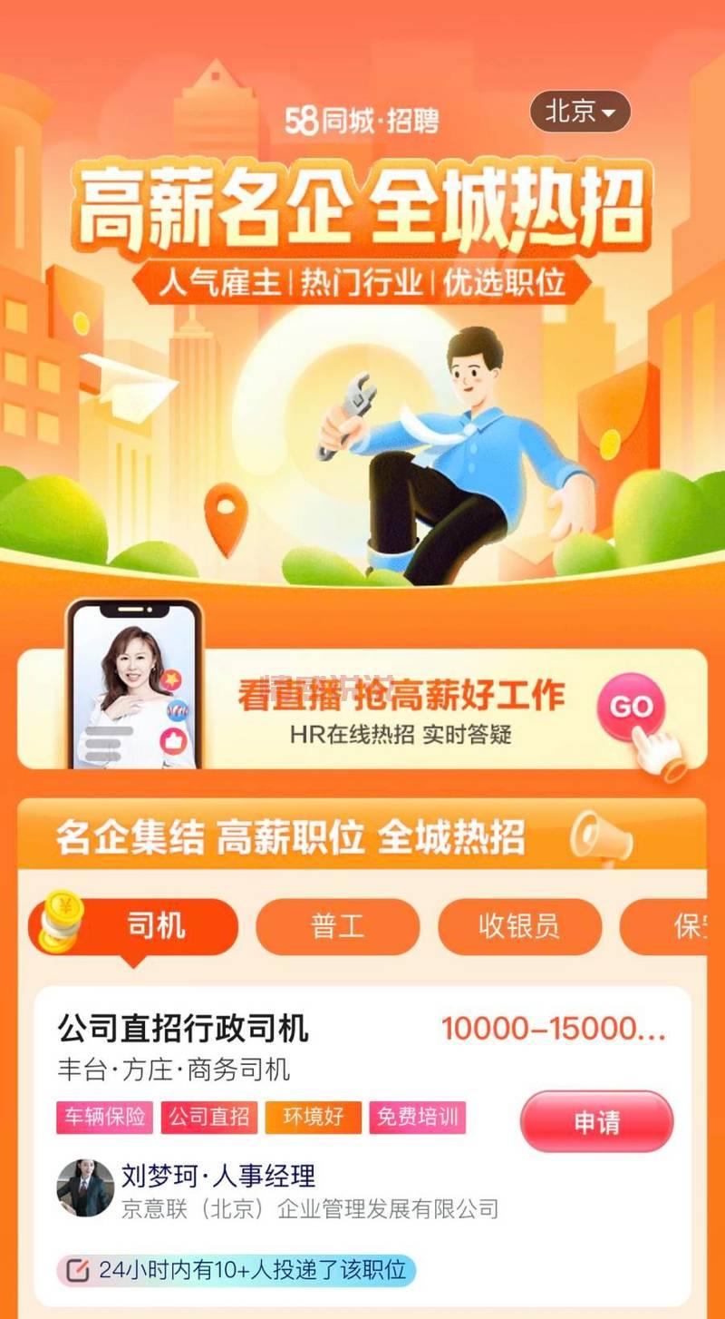 58同城黄石招聘信息更新快吗？每天都有新职位！