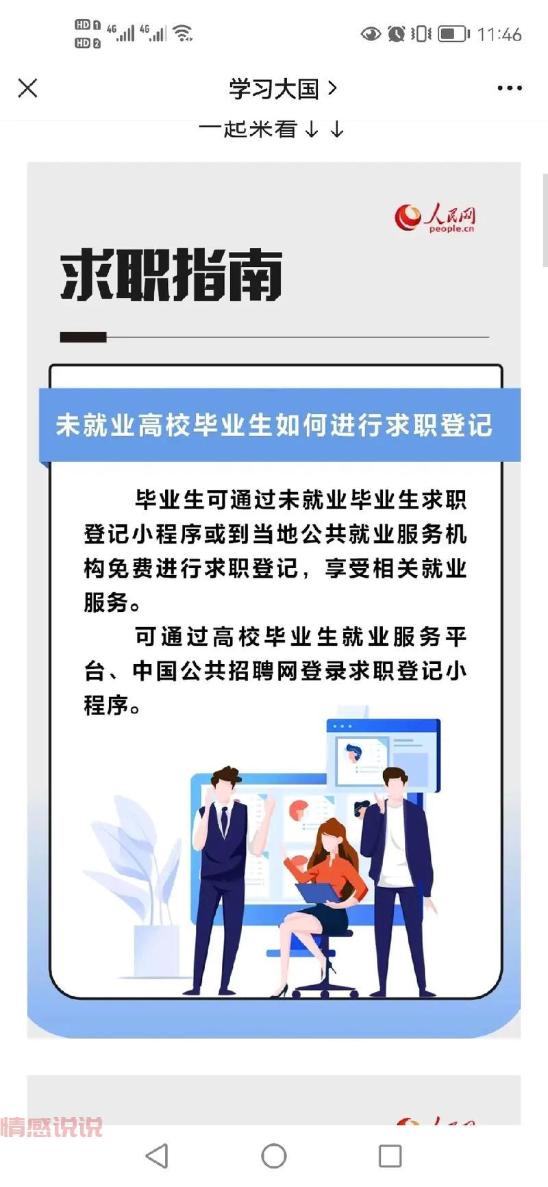 大冶人才网在哪里？手把手教你找到心仪工作！