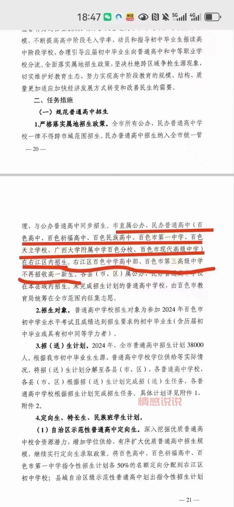 今天!百色右江区新闻最新消息头条都在这儿了!