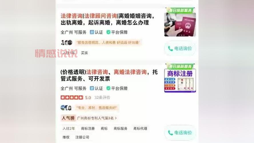 婚姻法律顾问免费咨询电话哪里找?本地的一定要知道!