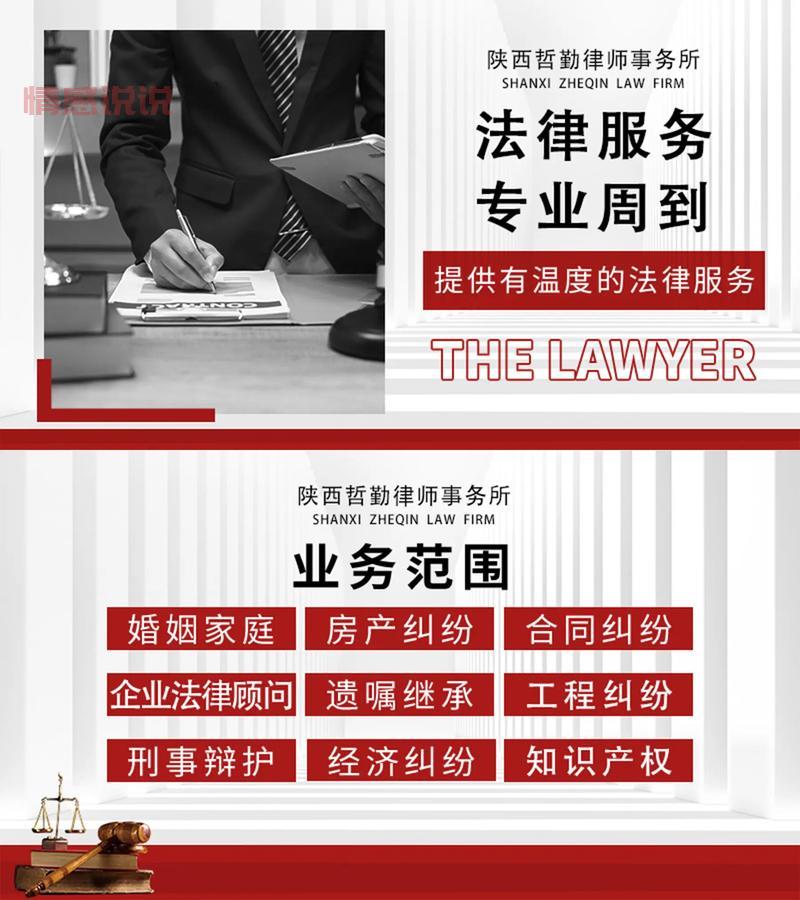 婚姻法律顾问免费咨询电话哪里找?本地的一定要知道!