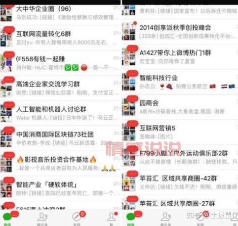 德惠交友微信群在哪里？这几个方法让你秒进群！