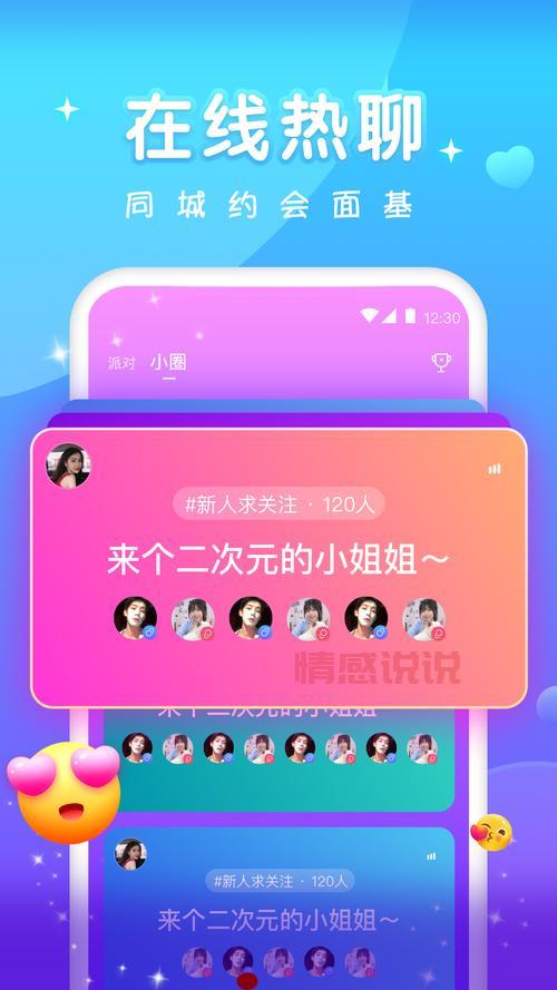 什么软件能成功约出去？这几个让你不再孤单！