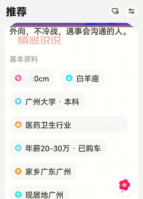 想找对象又怕被坑？付费约会app哪个靠谱？
