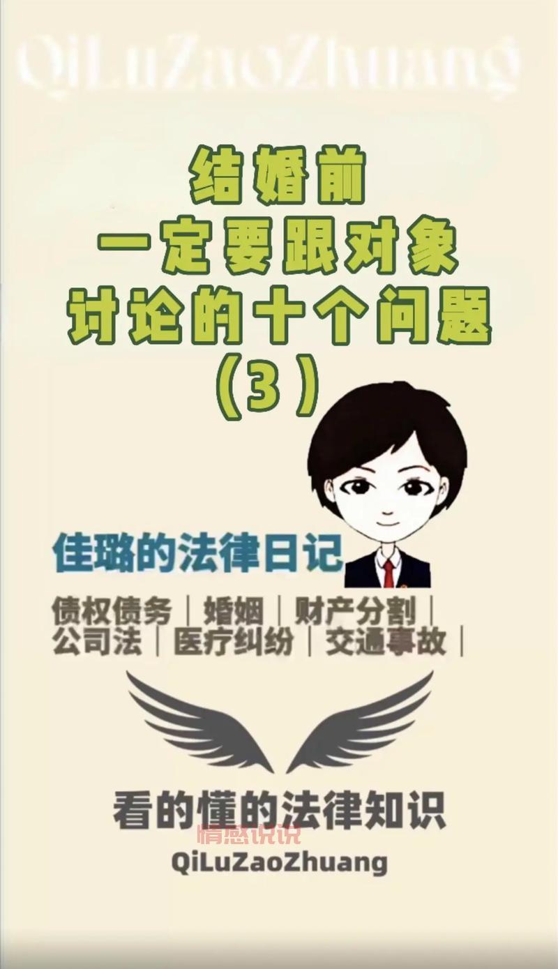 婚姻财产法律顾问免费咨询靠谱吗?专业人士告诉你!