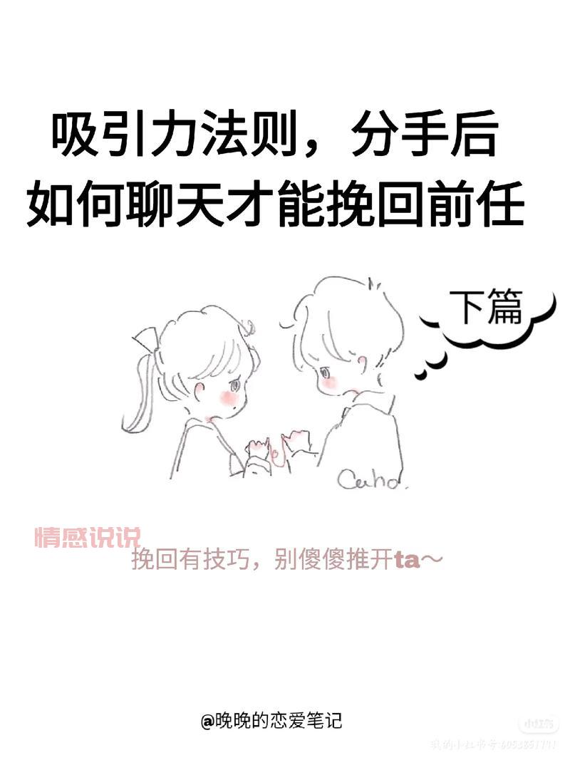 想知道怎么挽回恋情?过来人教你几招!