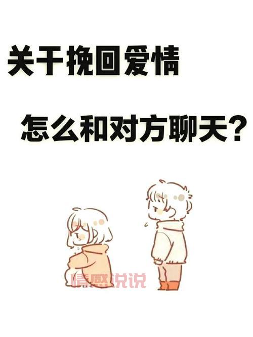想知道怎么挽回恋情?过来人教你几招!