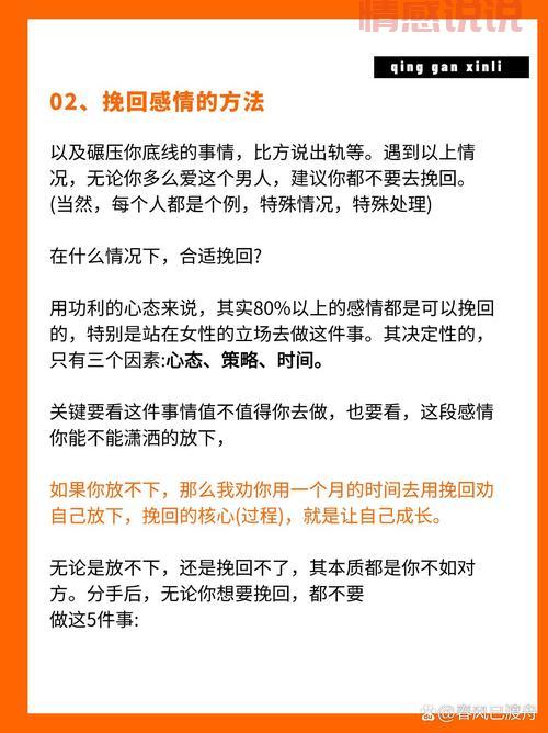 想知道怎么挽回恋情?过来人教你几招!