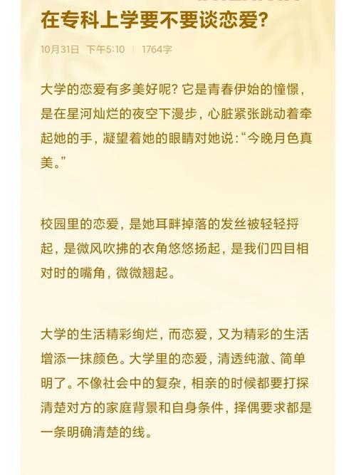 大学生恋爱怎么谈？过来人告诉你这几个重点！