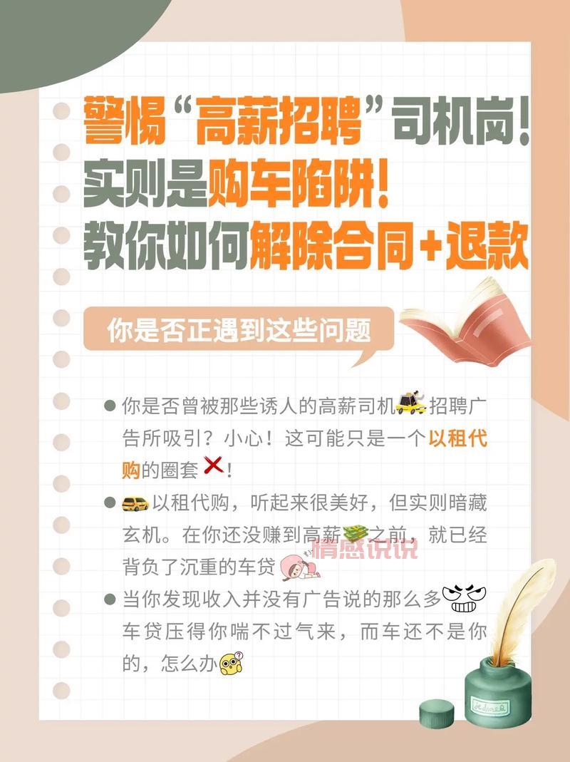 私人招聘司机注意啥?这几点让你安全又放心!