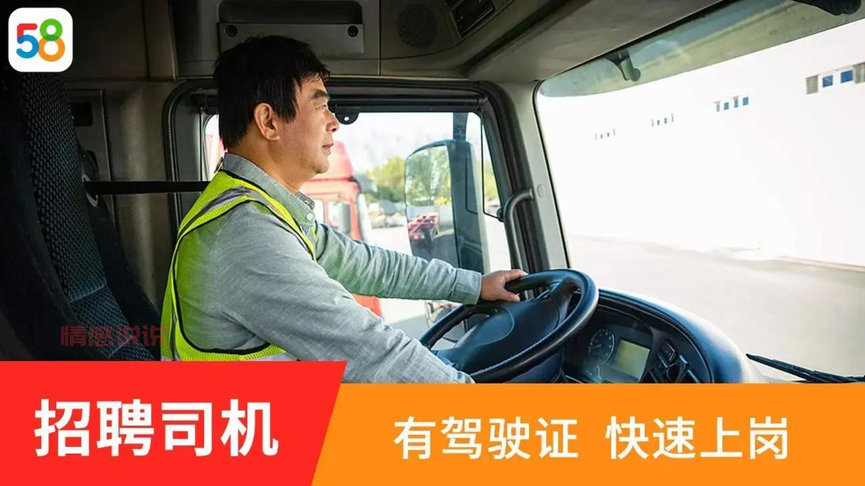私人招聘司机注意啥?这几点让你安全又放心!