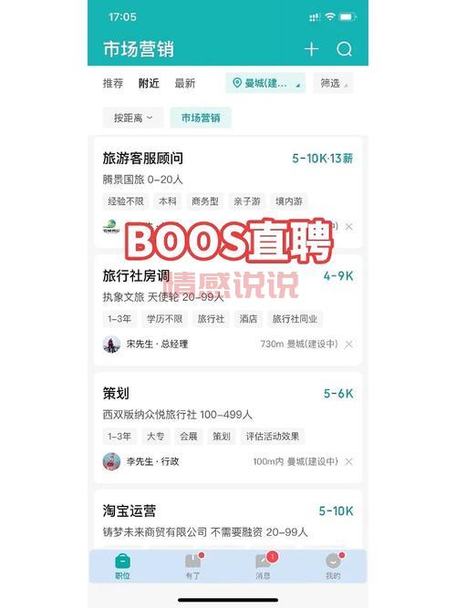 版纳找工作就上版纳人才招聘网，选择更多更好！