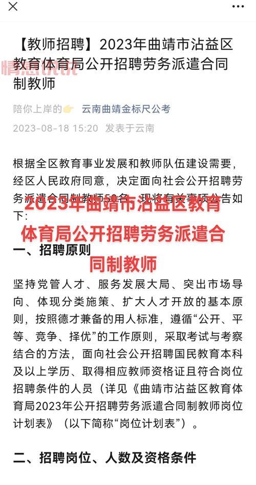 曲靖工作哪里找?上曲靖人才网最新招聘信息都在这!