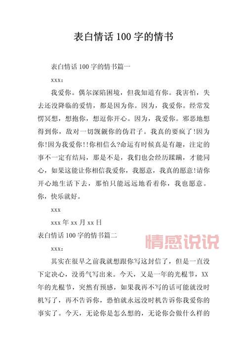 情书大全表白怎么写？这几个方法让对方不拒绝！