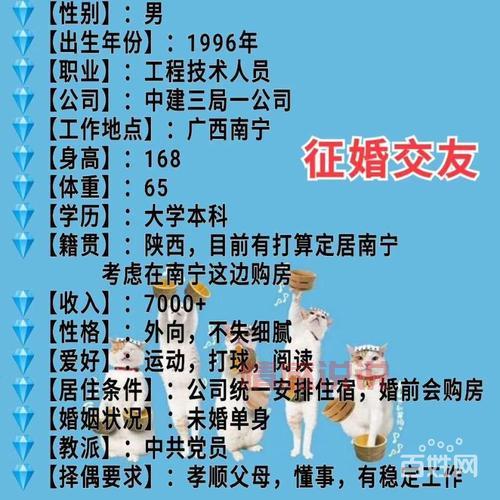 百姓网相亲网收费吗?会员和普通用户区别大吗?