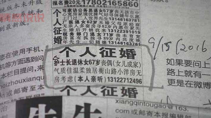 天津老人丧偶征婚如何找？这几个渠道值得推荐！