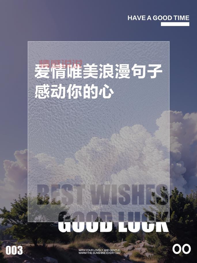 最暖心霸气的爱情句子有哪些？这几句你一定不能错过！