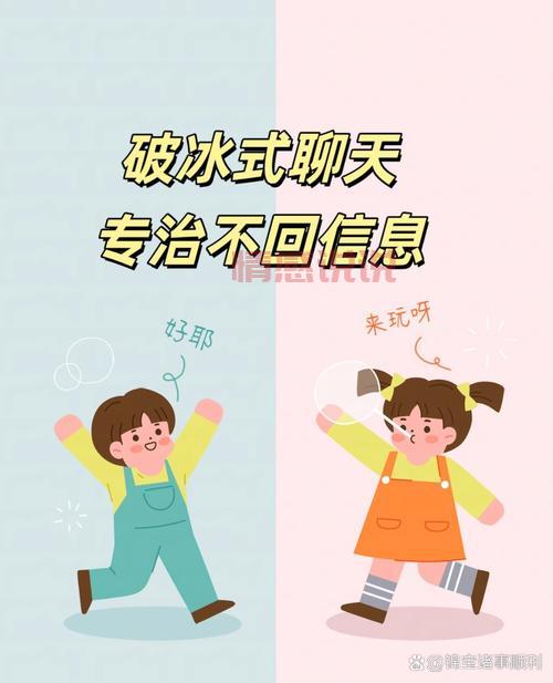 刚加一个不认识的女孩怎么聊天？5招教你破冰！