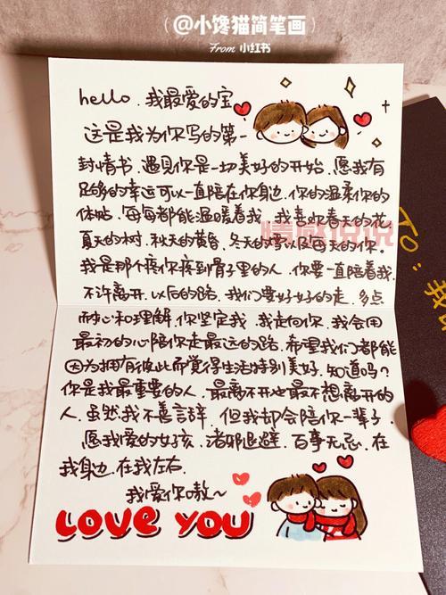 写给女朋友的情书简短大全,满满的爱意快收藏!