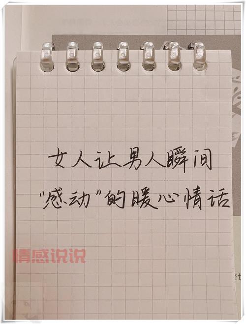 爱情的情话短句大全,总有一句能打动你的心!