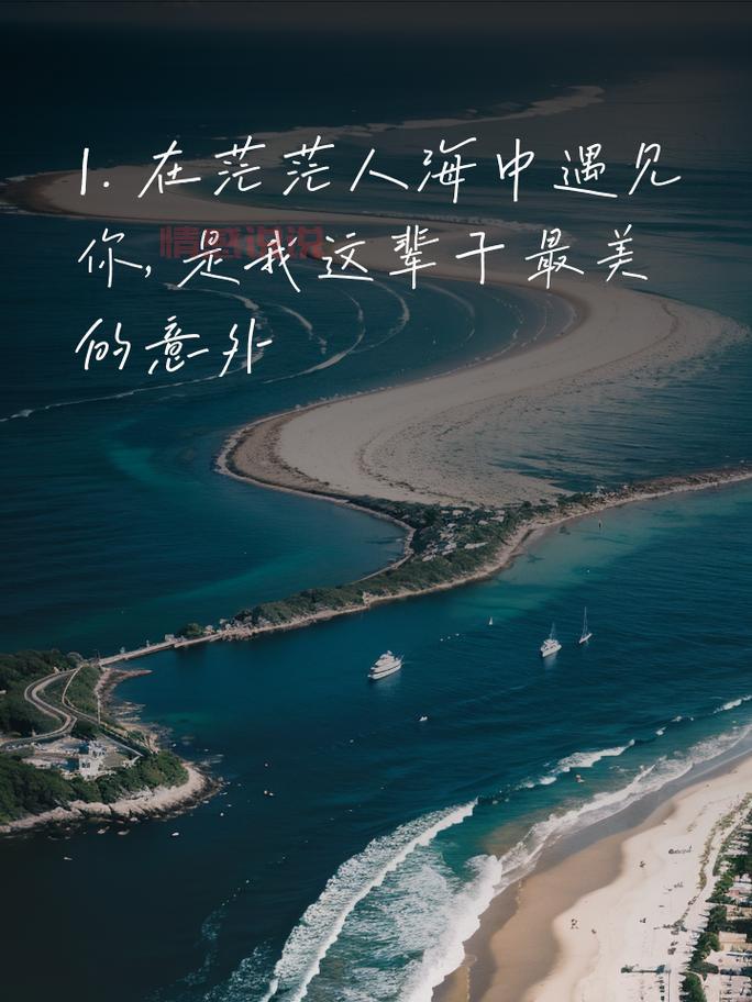 2020浪漫爱情语录分享,这些话甜到你心里!