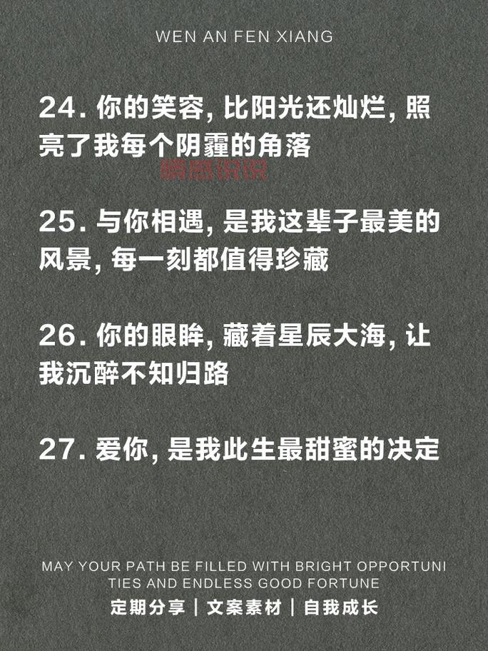 2020浪漫爱情语录分享,这些话甜到你心里!