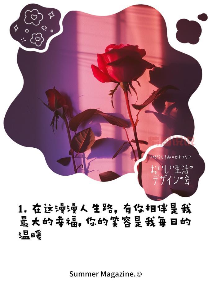 2020浪漫爱情语录分享,这些话甜到你心里!