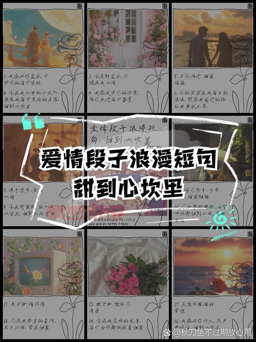 2020浪漫爱情语录分享,这些话甜到你心里!