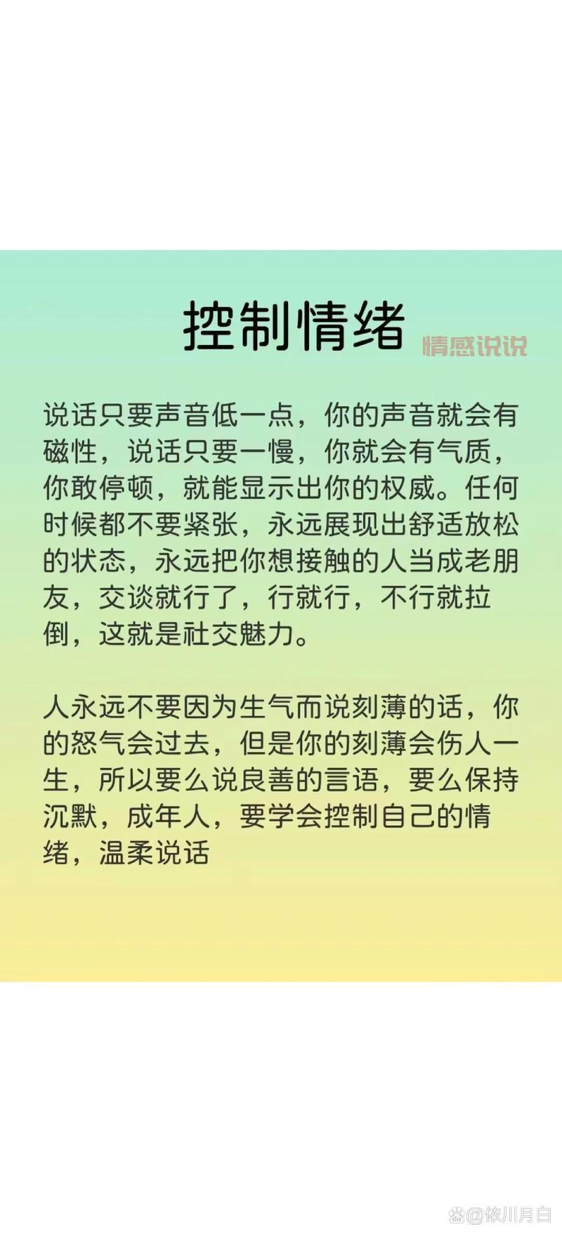 情绪控制十妙招有哪些?学会了让你不再失控!