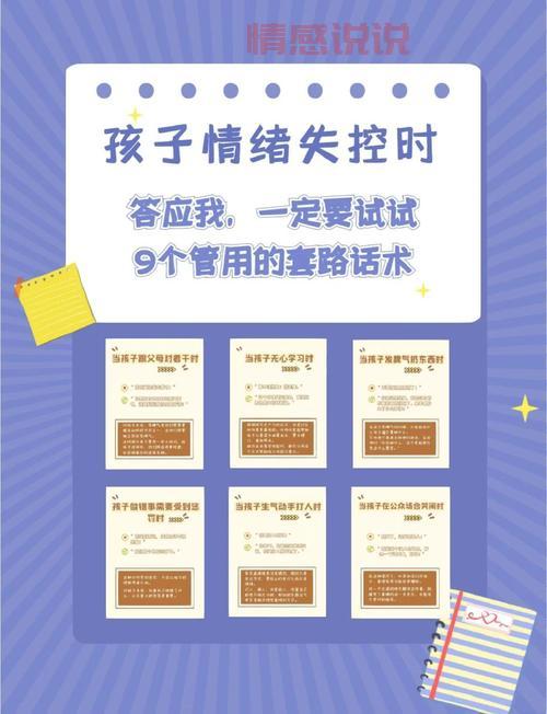 情绪控制十妙招有哪些?学会了让你不再失控!