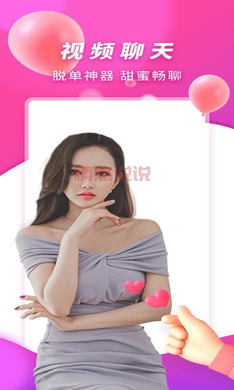 约会官网哪个比较真实？这几个平台拒绝照骗！