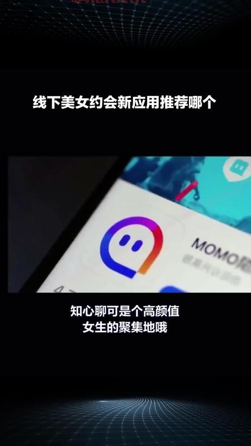 约会官网哪个比较真实？这几个平台拒绝照骗！