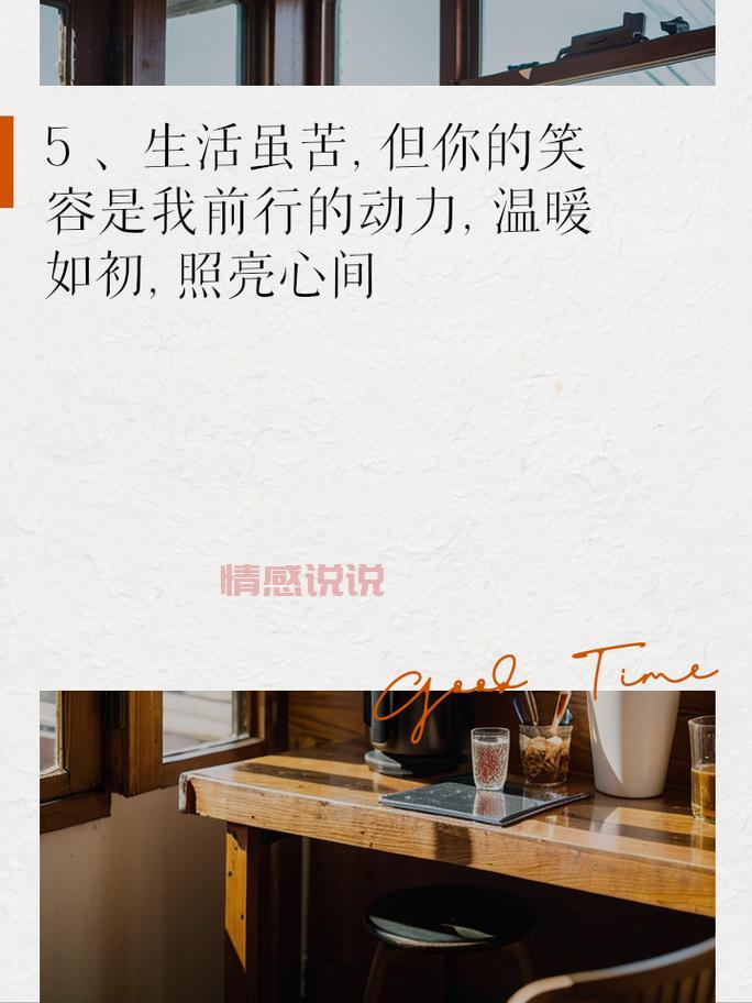 温暖情感心语怎么写?这几个方法建议收藏备用!