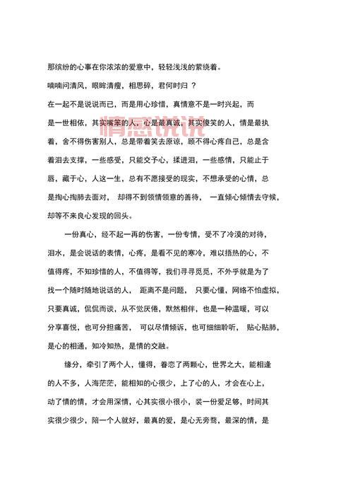 温暖情感心语怎么写?这几个方法建议收藏备用!