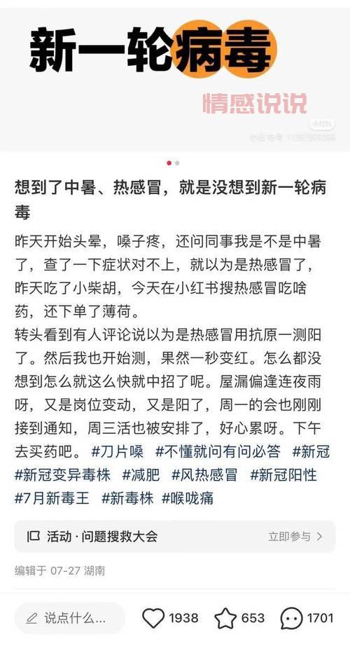 信宜确诊病例是真的吗?官方通报来了别造谣!