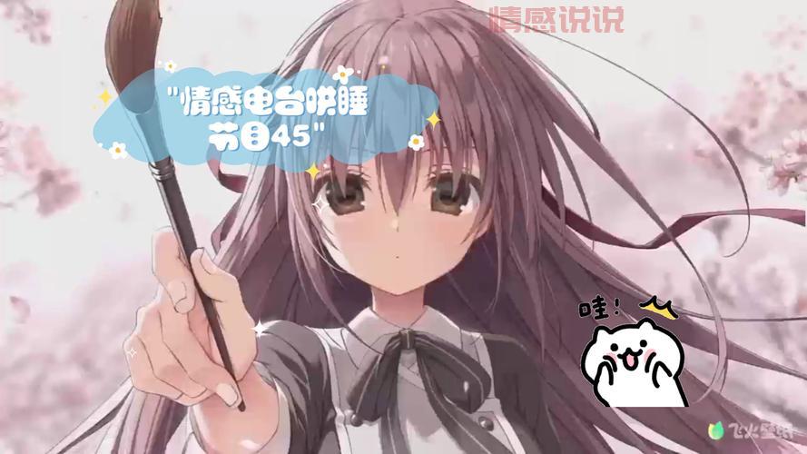 情感广播哪家好?听众都推荐这几家电台!