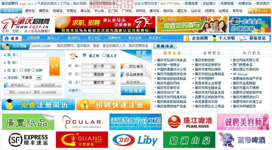 人力资源网官方网怎么进？手把手教你快速访问！