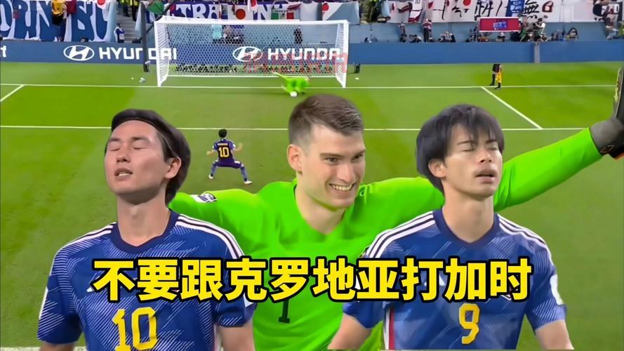 哪里可以看日本vs克罗地亚？这场直播间人超多！