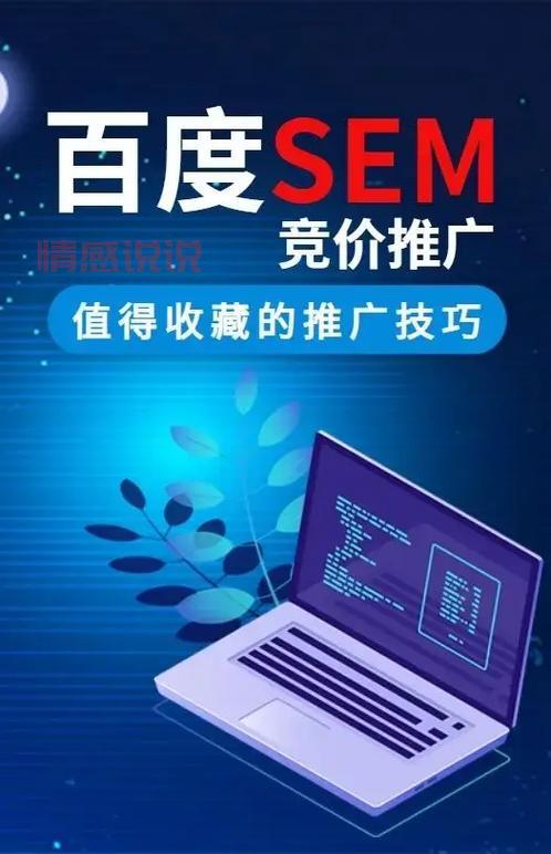 sem推广效果怎么样?3个方法快速提升转化!