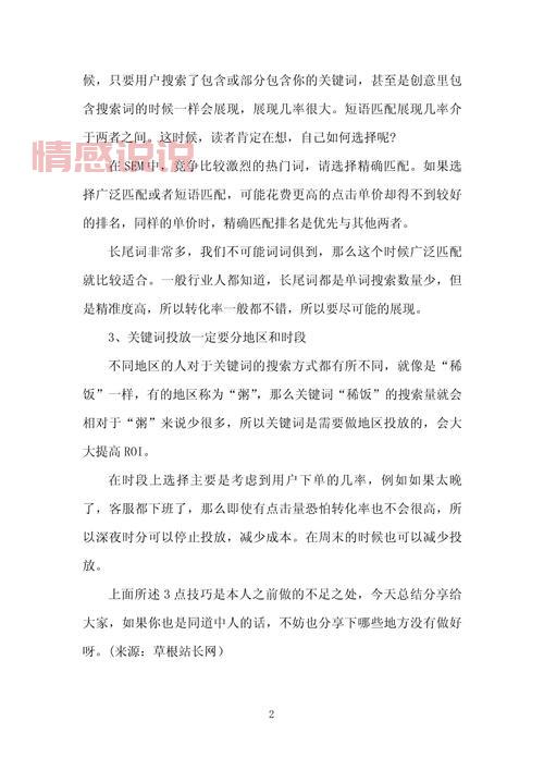 sem推广效果怎么样？3个方法快速提升转化！