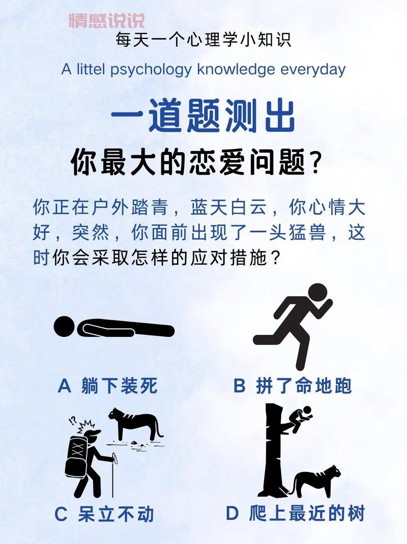 情感心理测试有哪些？超准的爱情心理测试推荐！