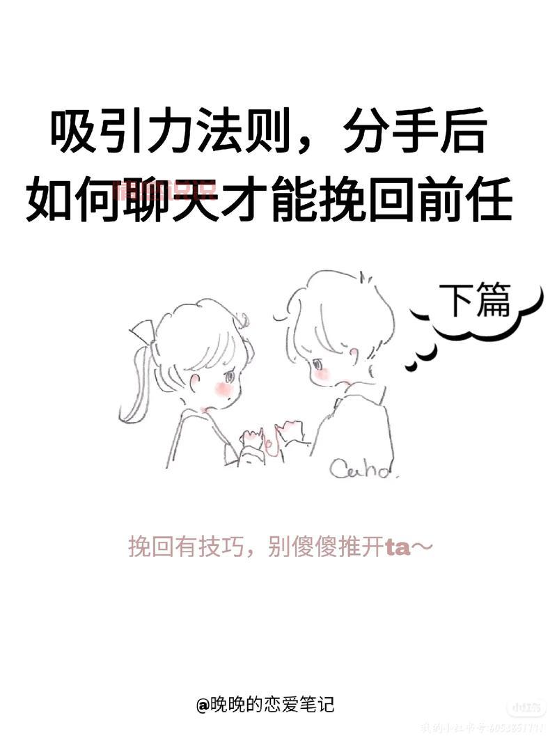 怎么挽回已经分手的男朋友?这几招让他回头!