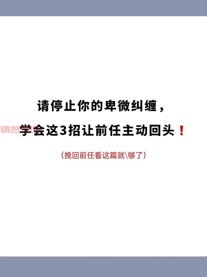 怎么挽回已经分手的男朋友?这几招让他回头!