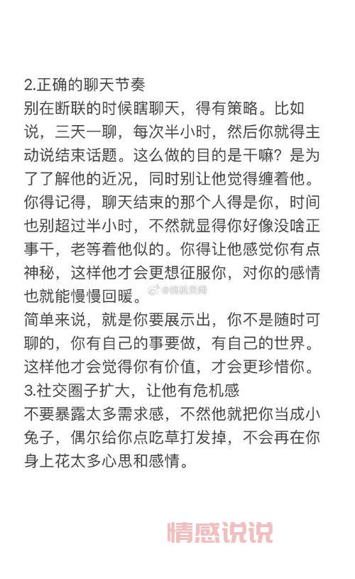 怎么挽回已经分手的男朋友?这几招让他回头!