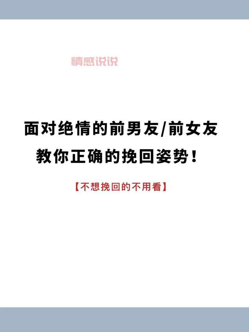 怎么挽回已经分手的男朋友?这几招让他回头!